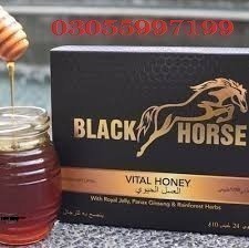 Black Horse Vital Honey Price in Pakistan / 03055997199 