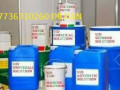 :+27736310260 SSD Chemical Solution Chemical Solution for Cleaning Black Money