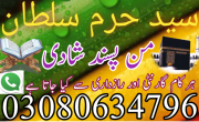 best online istikhara