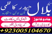 Online istikhara uk