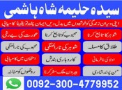 Gharelu larai jhagre,Gharelu masail ka hal