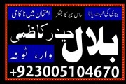 Best online istikhara