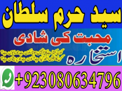 Online Istikhara Services Usa Uae London Italy Norway Canada Pakistan Uae