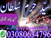 Online istikhara Centre Rohani ilaj