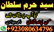 Online Istikhara Services Usa Uae London Italy Norway Canada Pakistan Uae