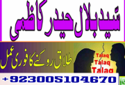 Manpsand pasnad shadi talak ka masla har kam jo ap chahoManpsand pasnad shadi talak ka masla har kam jo ap chaho