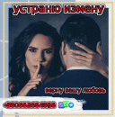 Устранение Измен, Избавлю от Соперников +380682684858