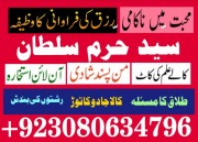 man pasand shadi uk