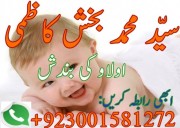 Best online istikhara