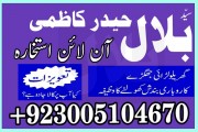Best online istikhara