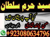 Online Istikhara Services Usa Uae London Italy Norway Canada Pakistan Uae