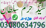 Online istikhara Centre Rohani ilaj