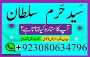 Online Istikhara Services Usa Uae London Italy Norway Canada Pakistan Uae